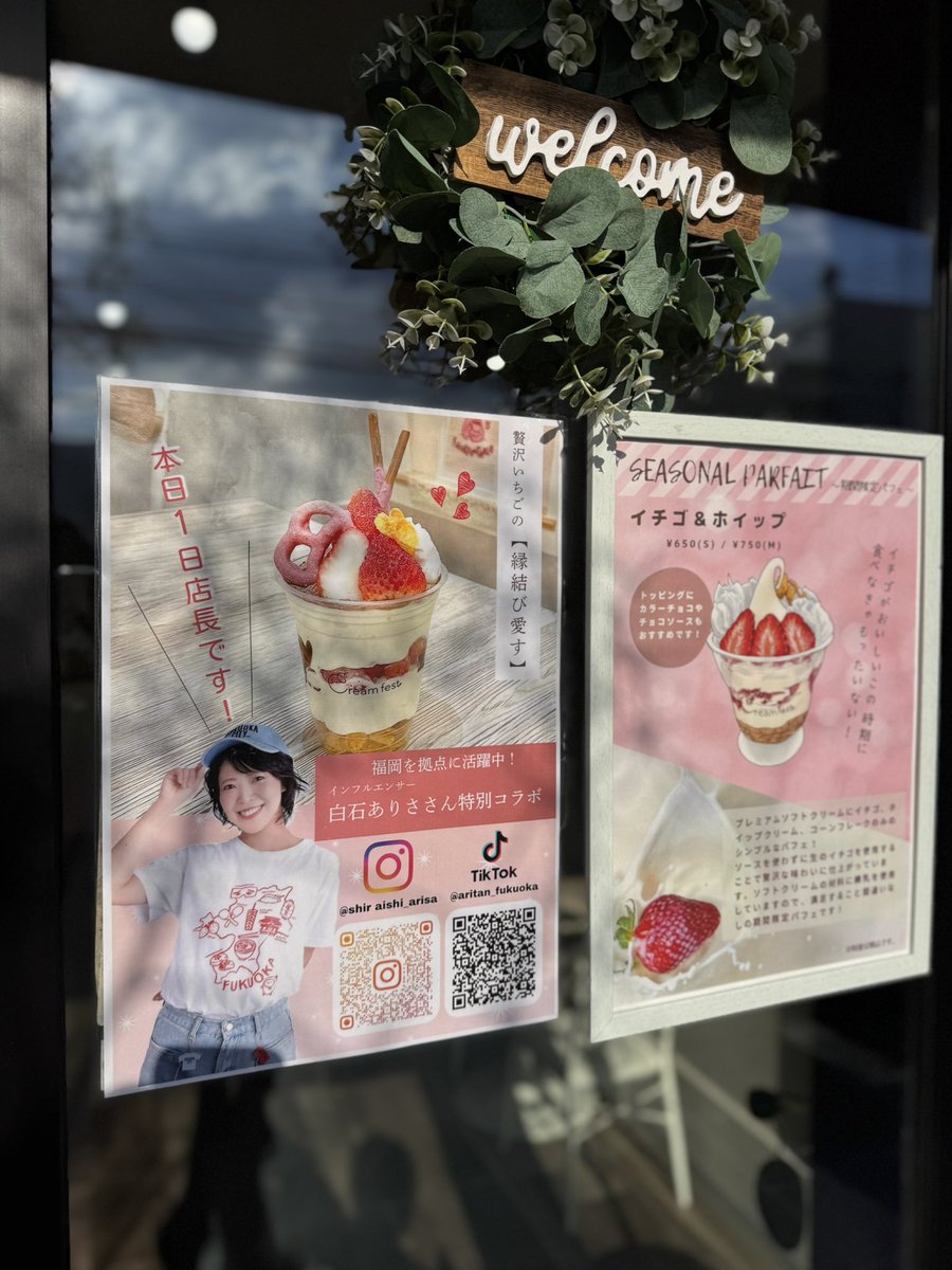 あーちゃん🍓 (@xchisaax) / Posts / X