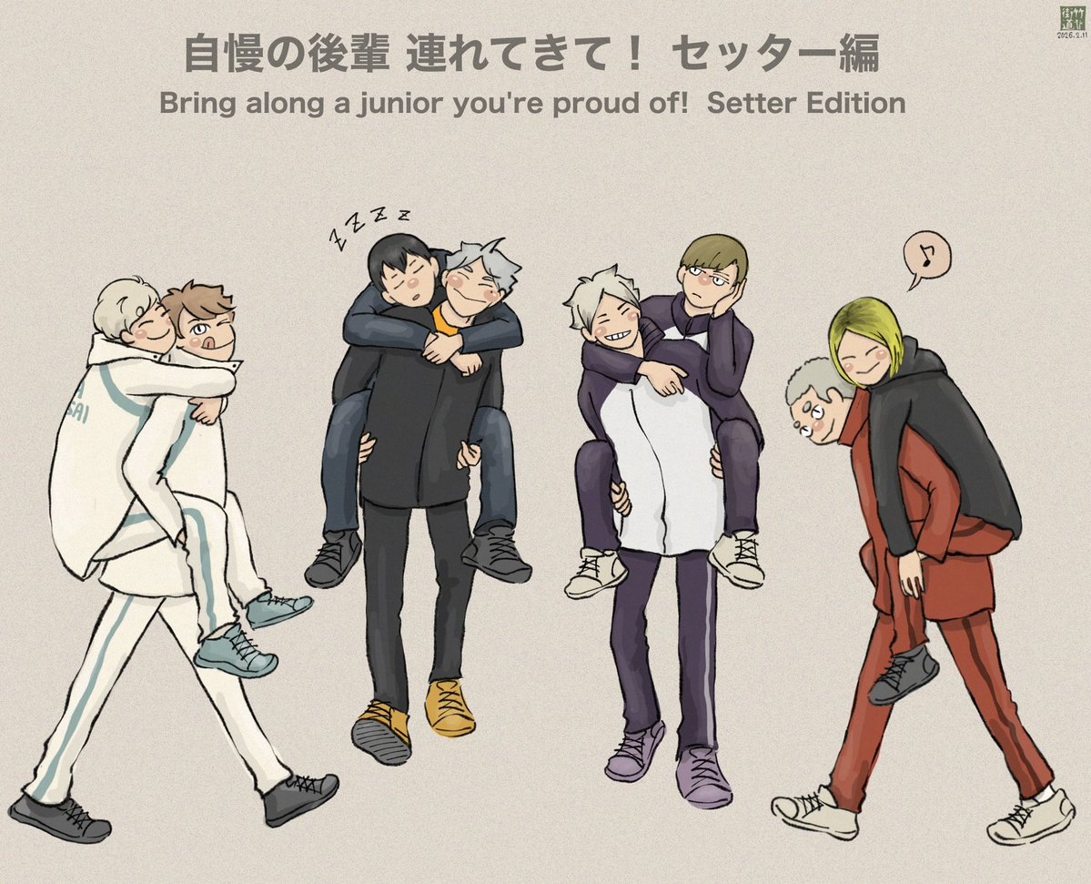 自慢の後輩 連れてきて！