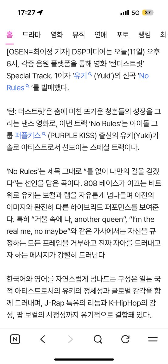 오늘 여섯시에 유키 신곡나온대!!!!
m.entertain.naver.com/home/article/1…