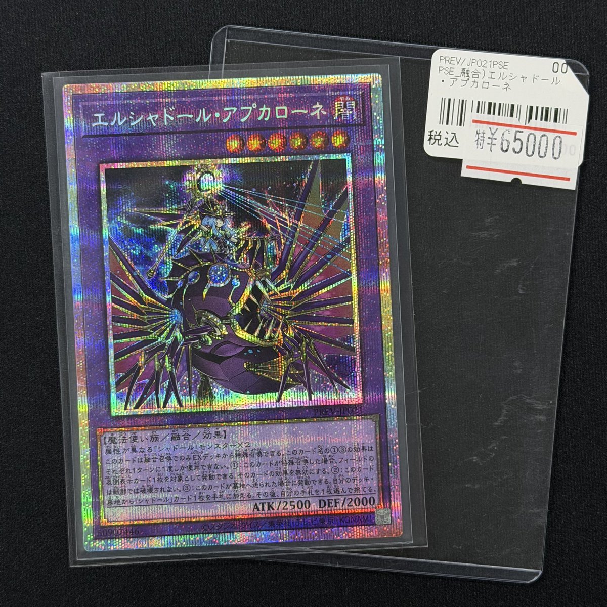 ワンリズ本店遊戯王 入荷情報】 🚃名古屋大須上前津駅ｽｸﾞのﾜﾝﾘｽﾞです