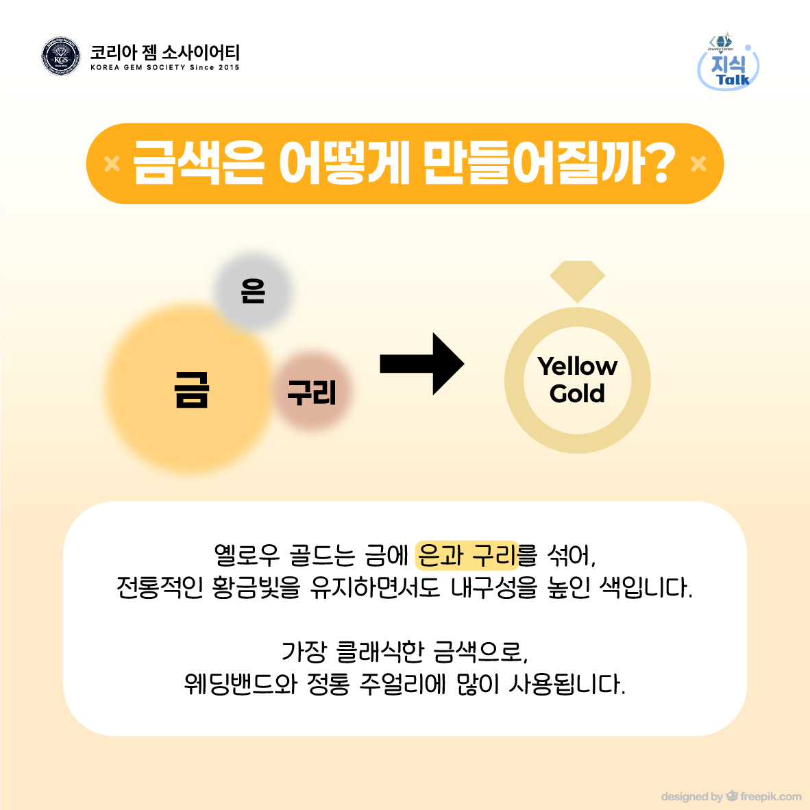 보석왕 젬틀맨 GEMtleman tweet media