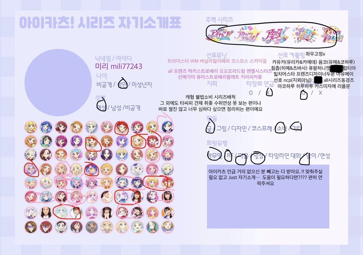 mili77243's tweet photo. #아이카츠_트친소 #아이엠스타_트친소
상시 받아요!!
재연결 가능합니다 https://t.co/GUoTx4ROvs