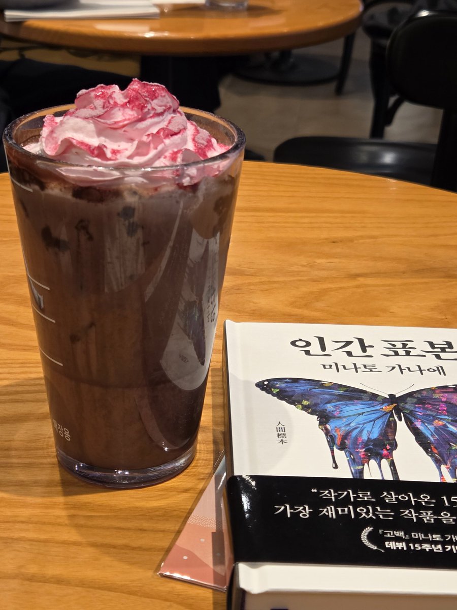 신경치료하고 초코라떼 마시러 옴