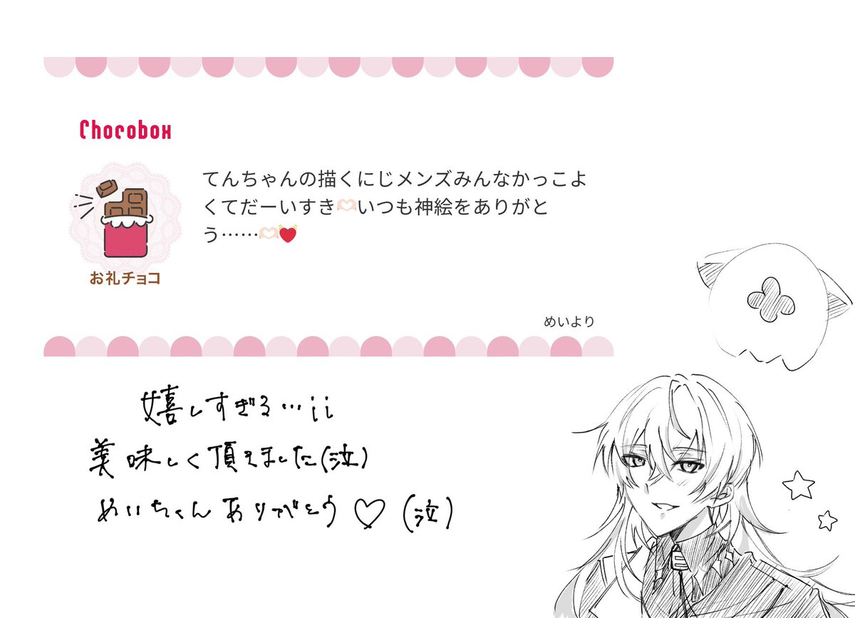 正直泣いた
 chocobox.me/c/MjIzMzEwMw== #チョコボックス🍫 #chocobox_10sai_0