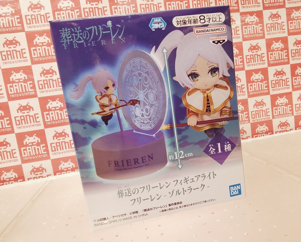 プライズ】本日新入荷！ 『#葬送のフリーレン #フィギュアライト