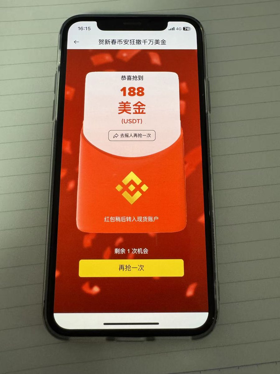 Async0x00's tweet photo. 我草？！抽奖绝缘体真能中啊
此刻，我决定给币安卖命
币安狂撒千万美金，人人有份！点链接可以快速去抽
https://t.co/nACJ3JcFv6 https://t.co/46aPPDlVHB