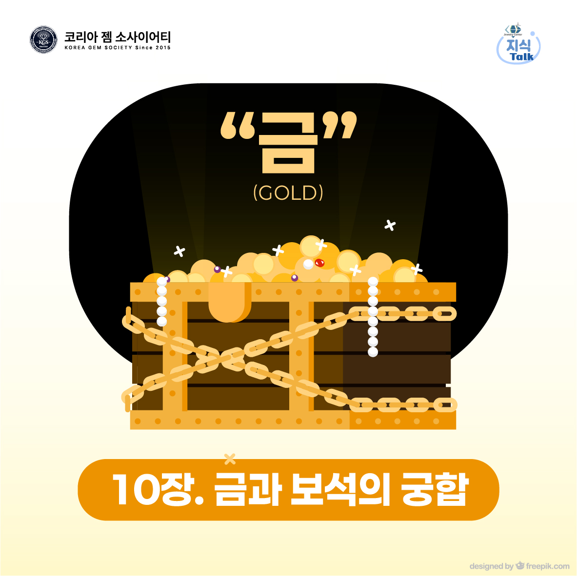 보석왕 젬틀맨 GEMtleman tweet media