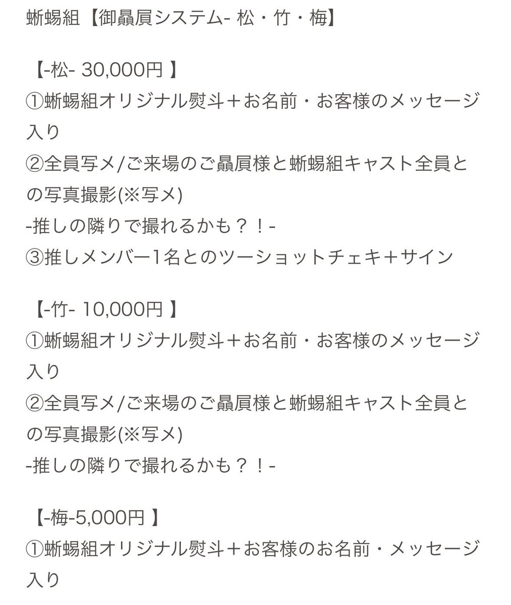まもなく！福岡公演！
本番は2/15(日)のみ。
作品の仕上がり抜群🤣

チケットも少しずつ伸びてきて、完売回出るかもです。お早めのご予約ヨロシクお願いします！

物販販売はありません。『ご贔屓システム』をご利用いただけると幸いです🙇

#蜥蜴組🎫チケット&amp;ご贔屓システム
ticketdive.com/event/dbHsE8sd…