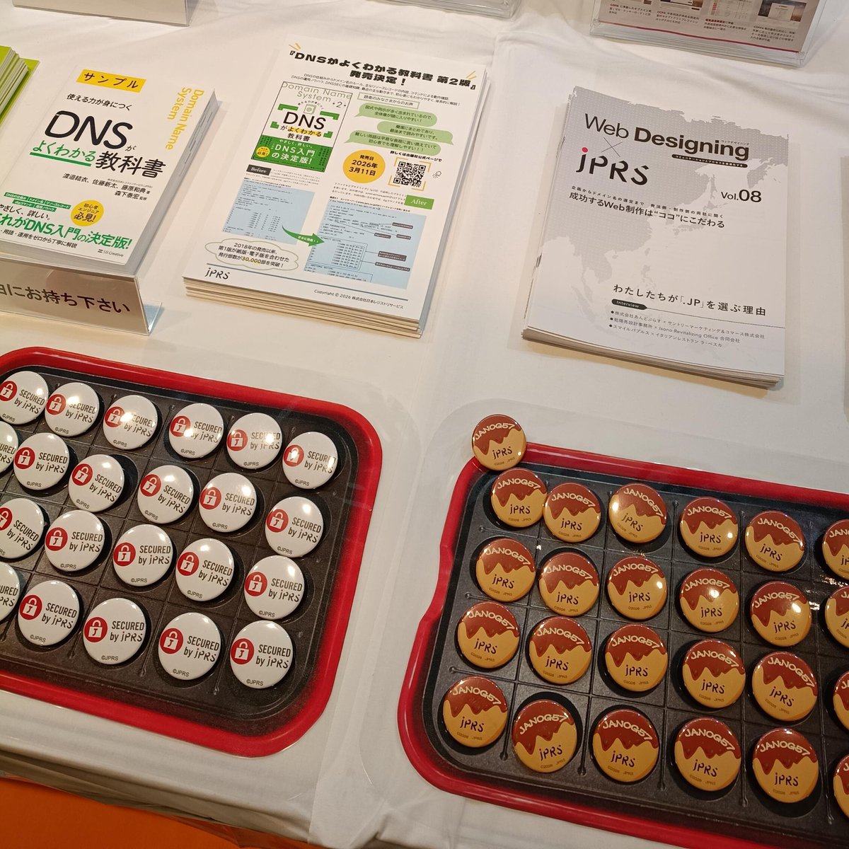 日本レジストリサービス（JPRS） tweet media