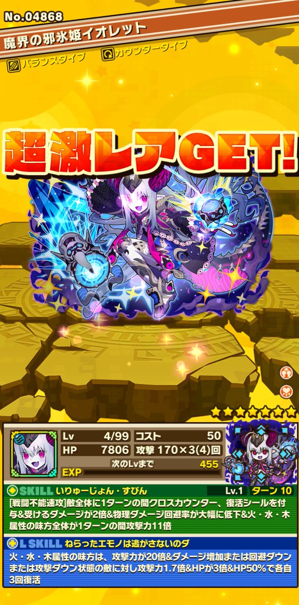 nyama99's tweet photo. 33連で念願のイオレットとプラエタ・リタげっと👍 https://t.co/NTlVwZHQj7