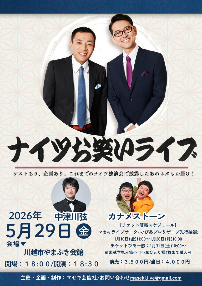 カナメストーン 零士（東峰零士） (@REIJITTY) / Posts / X