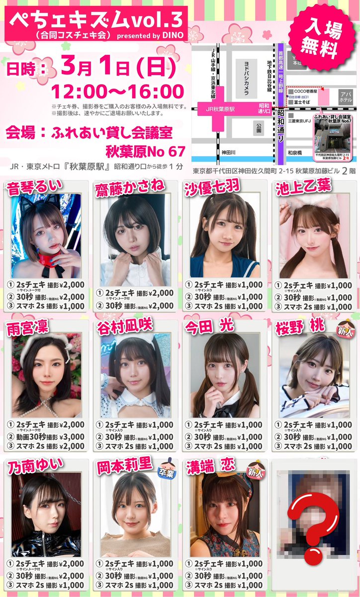 池上 乙葉 tweet media