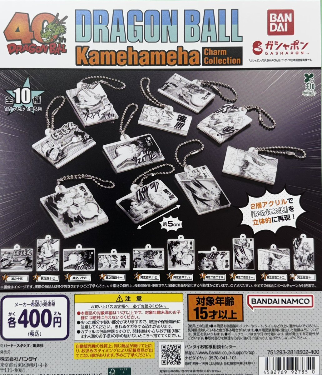 🌟新商品入荷情報🌟 ・PAC-MAN コインケース（400円） ・DRAGON BALL