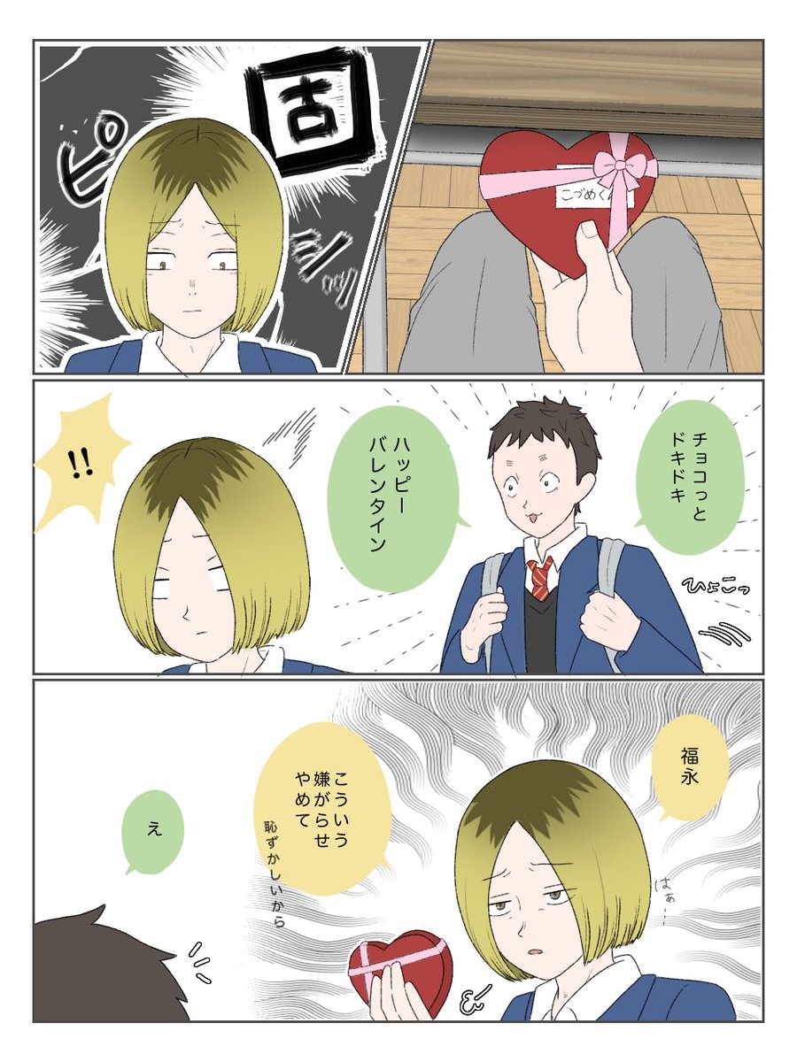 mdr_ym__'s tweet photo. #HQプラス #819プラス
想定漢…！　ｹﾝﾏ
※ツリーにおまけ有り https://t.co/ByMVl020Vi