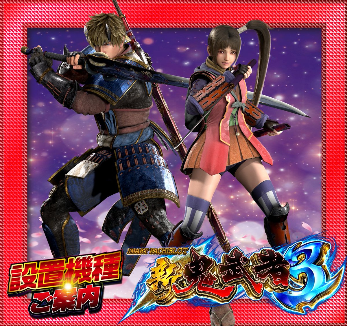 🔥🍄超キノコ狩り2nd🍄🔥 【一部】設置機種のご案内 8⃣台設置の