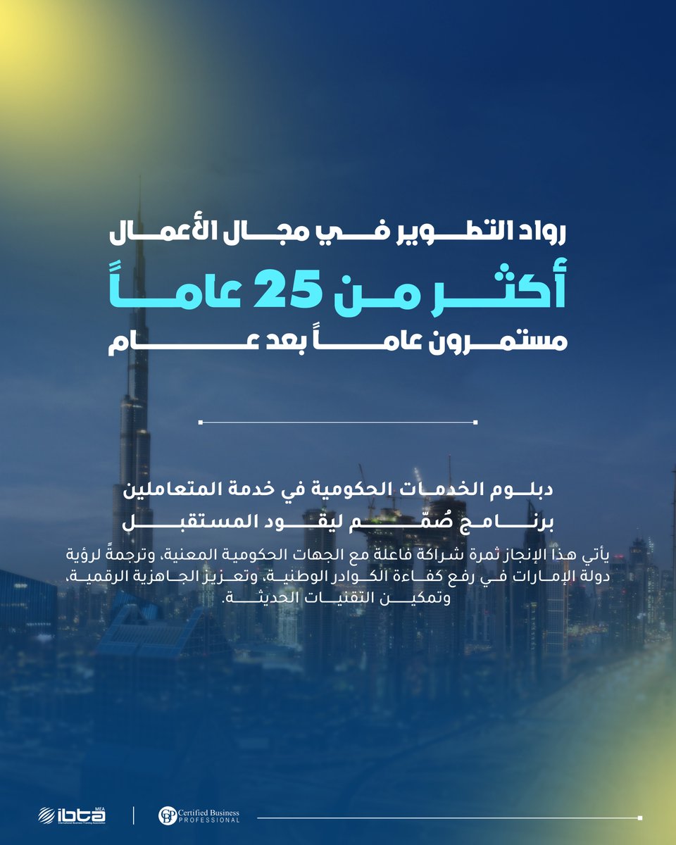IBTA MEA Learning Solutions tweet media