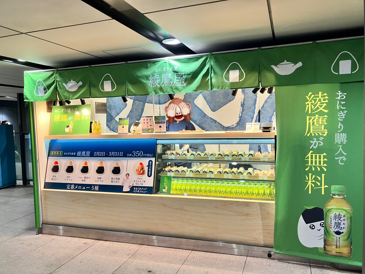 Post by まちたん on X: 🥺🍙