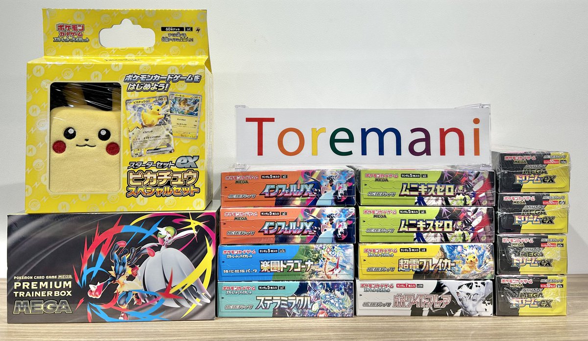 📢 入荷情報✨ ✓ スターターセットex ピカチュウスペシャルセット