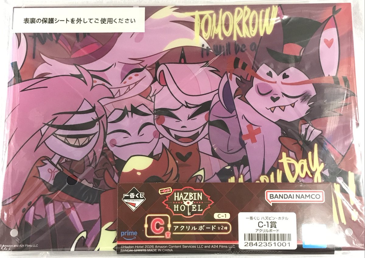 入荷情報】 『【未開封】一番くじONLINE ハズビン・ホテル C賞