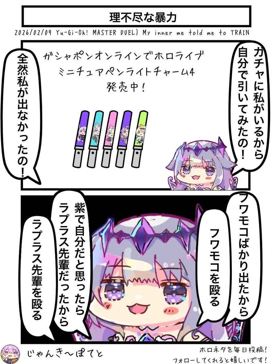 理不尽な暴力
#bijouwled 