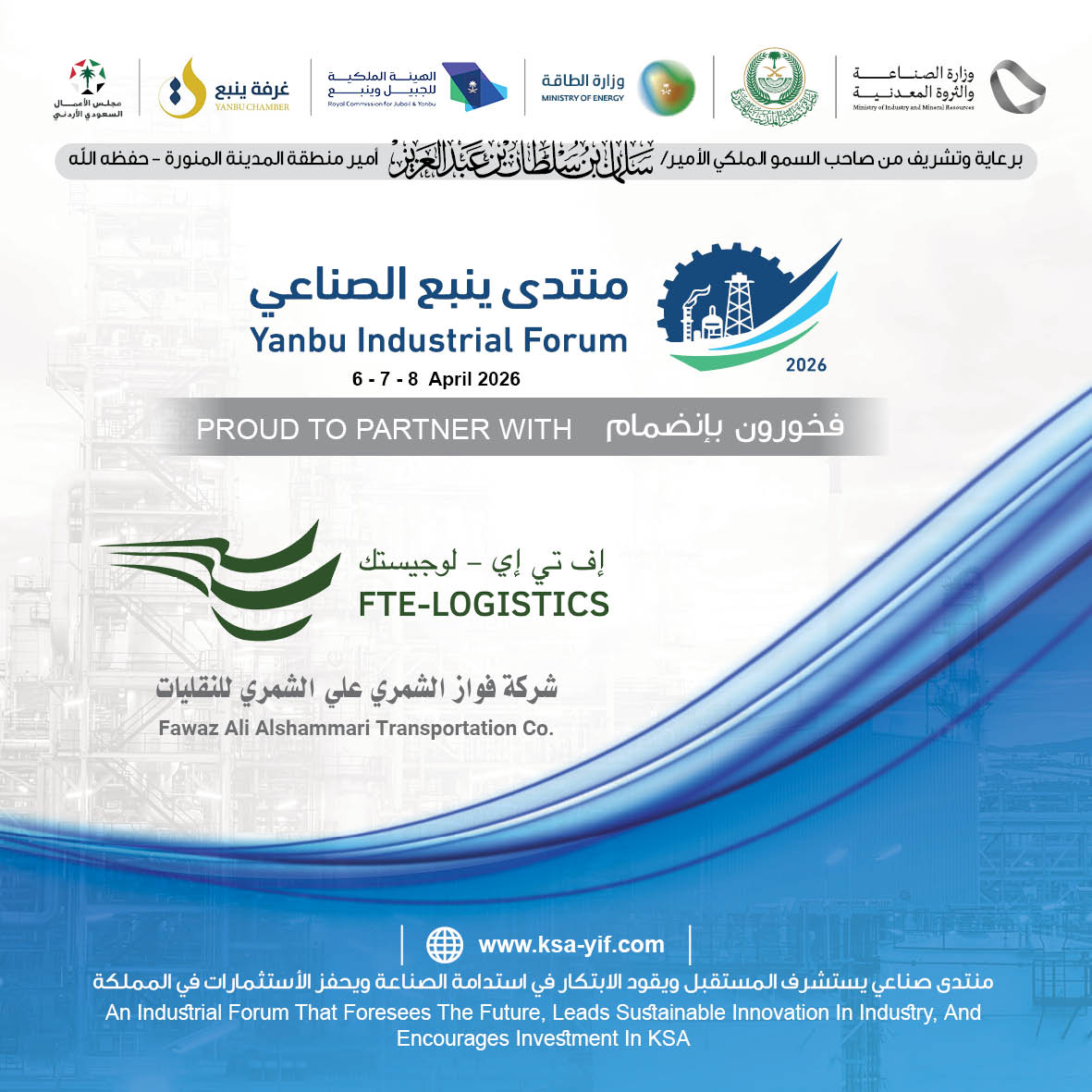 منتدى ينبع الصناعي YIF tweet media