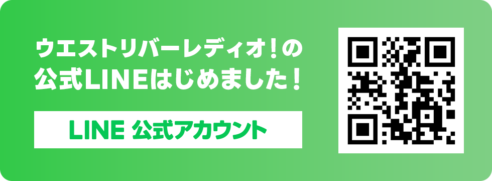 westriverradio's tweet photo. ウエストリバーレディオ！は、 
西川町にいるときだけリアルタイムで聞けるラジオ番組ですが… 
このたび、対話型のアーカイブ配信を始めました♪ 

 県外の方もぜひ聞いてください！ 

▼アーカイブ放送はこちら  
https://t.co/rRxGnNiYAh https://t.co/mMWyYzPP4g