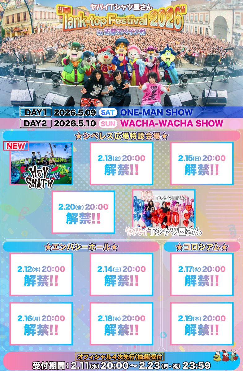 まさかすぎたwwwwwww