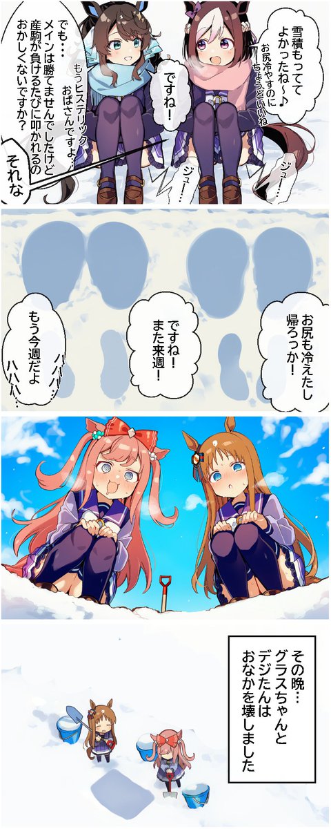 火曜競馬の結果…みなさんはどうでしたか? 