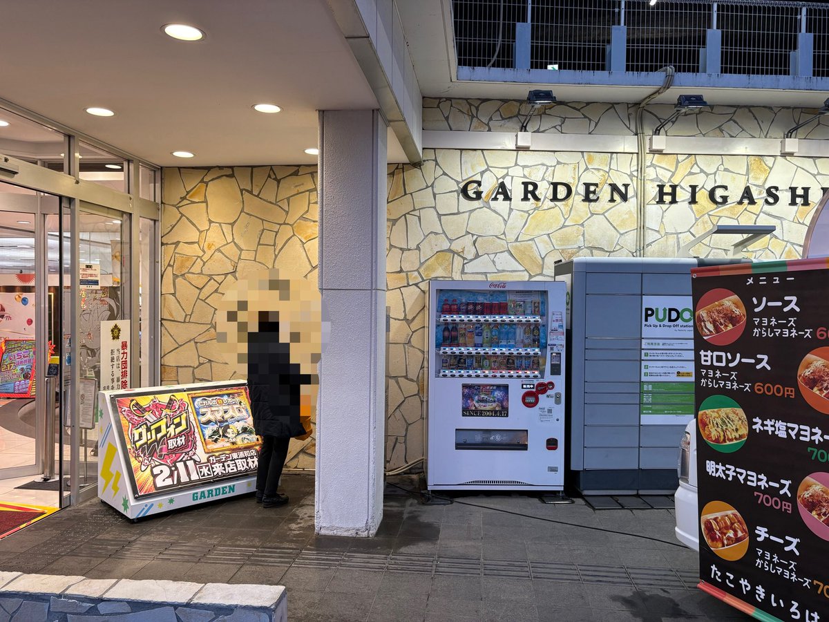 2/11（水） ヒカルのまるとくレポート🎰スマスロ🎰取材調査隊来店