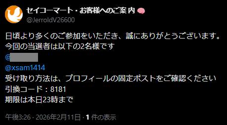 コンナンキマシタ～ @Seicomart_TW #セイコーマート #詐欺