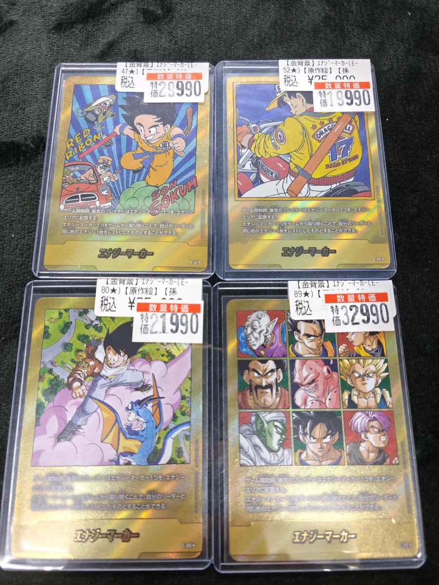 引用元の #エナジーマーカー すべて完売です。