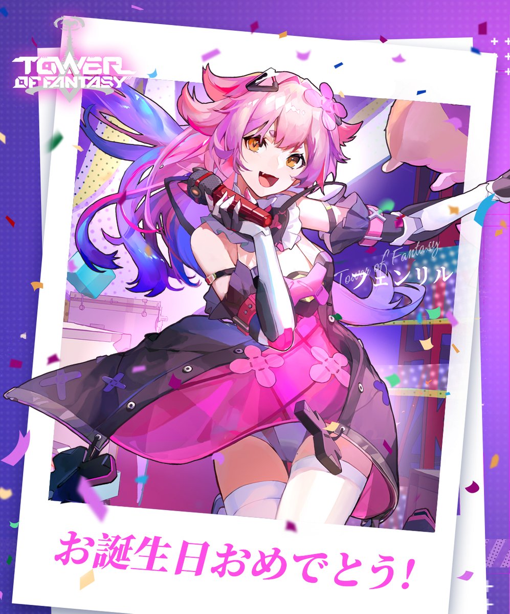 Tower of Fantasy（幻塔）公式 tweet media