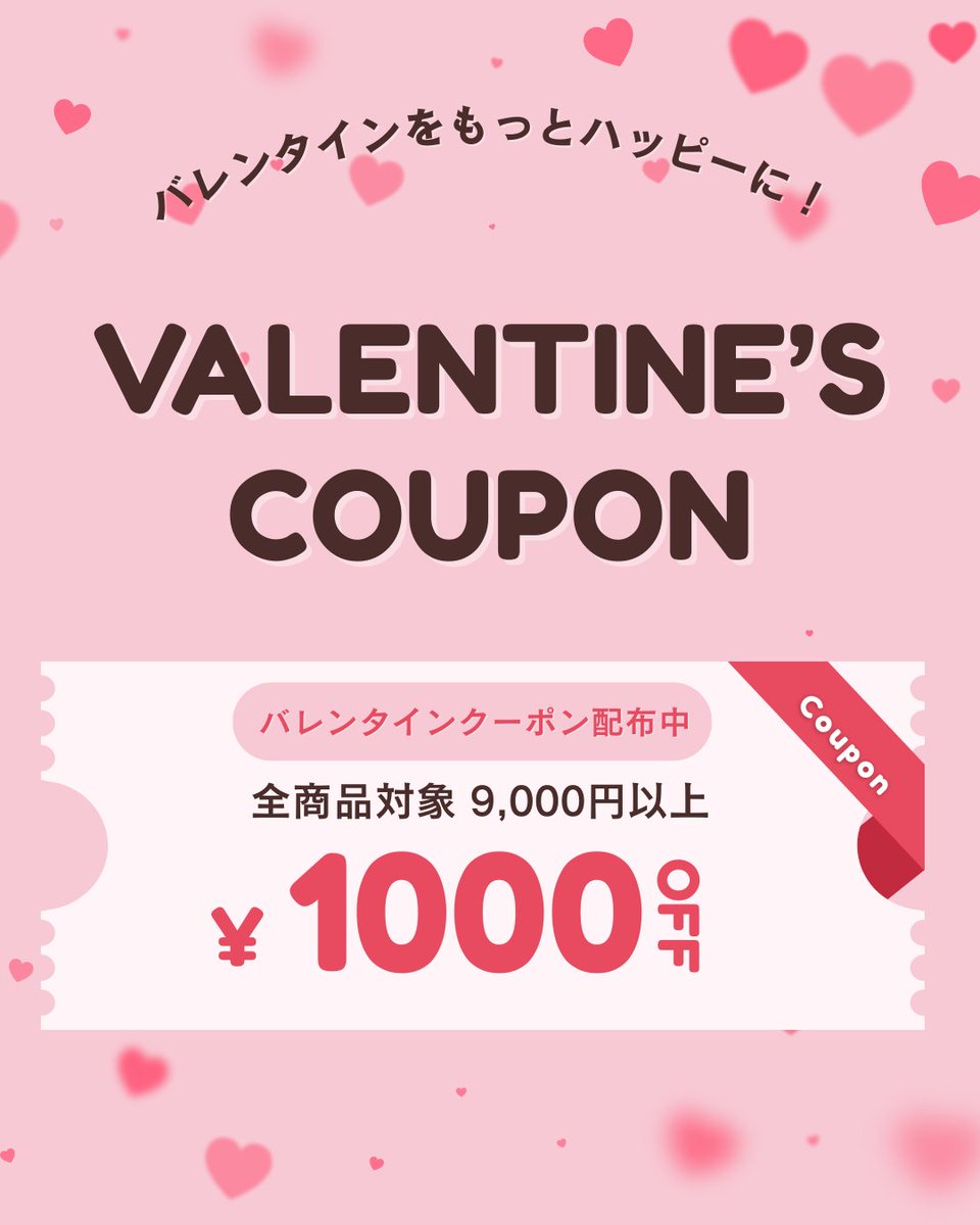 【💝 バレンタインクーポン配布中 💝】
veimia.com/pages/valentine
⬆︎タップして詳細をチェック！
バレンタイン限定🍫✨
全商品対象で使える
お得なクーポンをご用意しました🎁

🟣 9,000円以上のご購入で
→ ¥1,000 OFF
コード：VE10

🟣 12,000円以上のご購入で
→ ¥1,600 OFF
コード：VE16

🟣