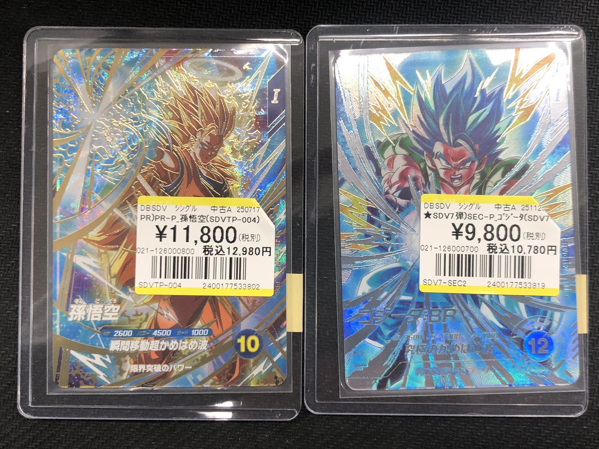 🐉🐉🐉【トレカ情報】🐉🐉🐉 #ドラゴンボールスーパーダイバーズ