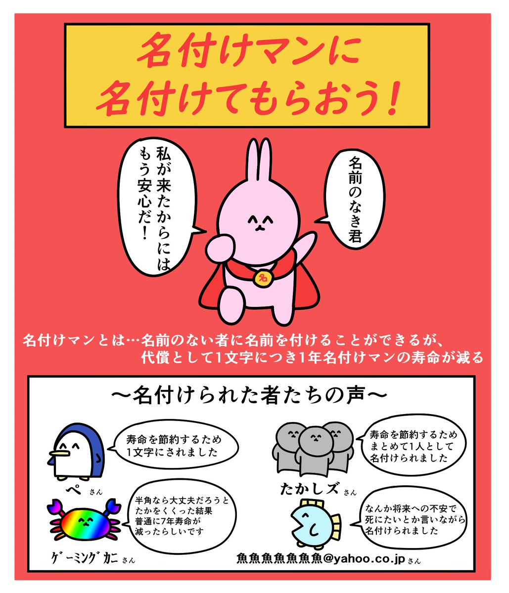 ニョペ茄子🐟魚の4コマ (@nyopenasu) on Twitter photo 