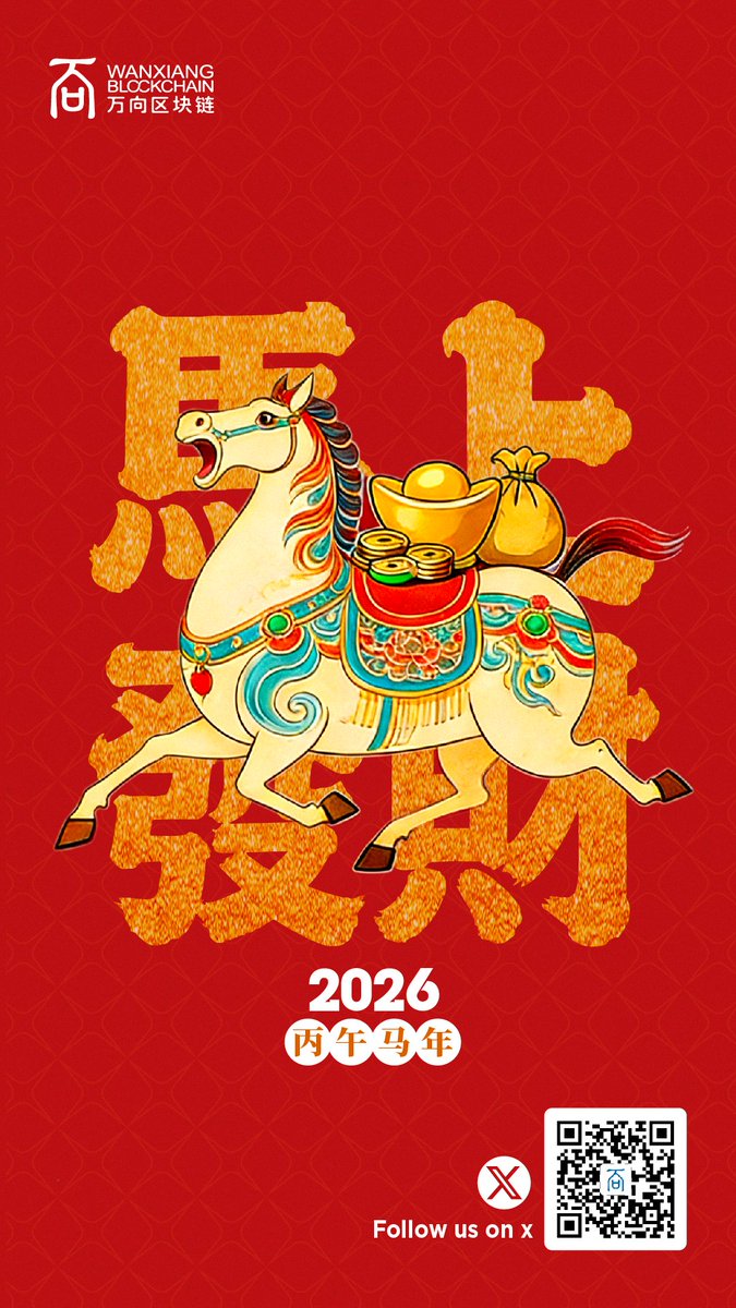 Wanxiang Blockchain tweet media