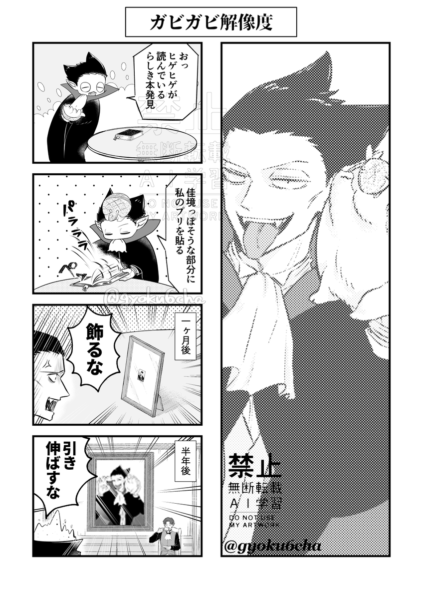 gyoku6cha's tweet photo. ノスドラ　戯れ https://t.co/lxWG5CeKFH