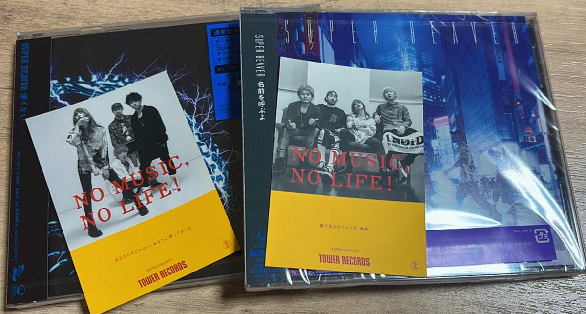 やーっとセブンに取りにいけたCDたち 勝手にポストカードだと思って