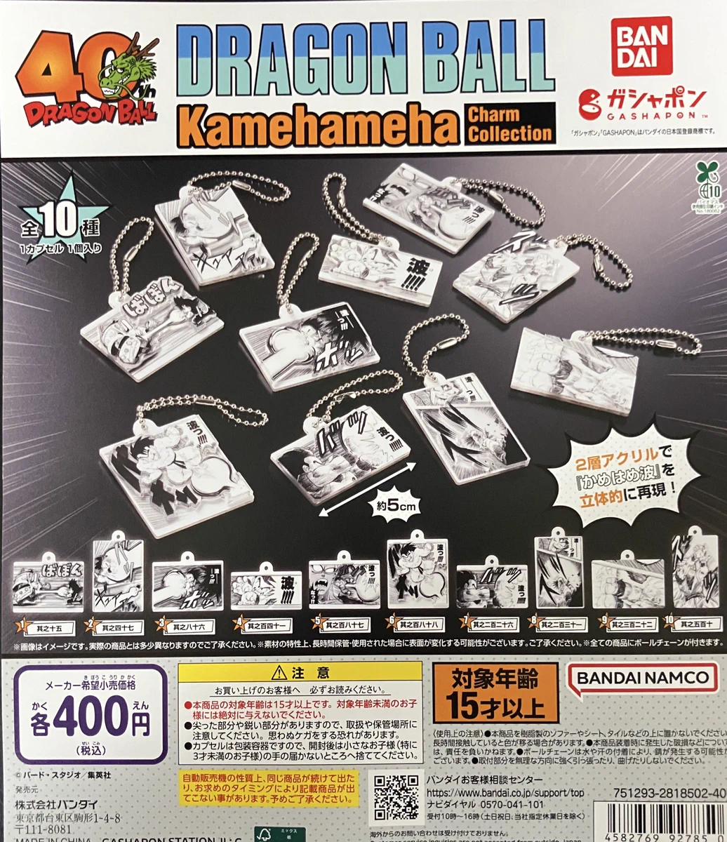 ガシャポンバンダイオフィシャルショップTSUTAYA和田山店 on X