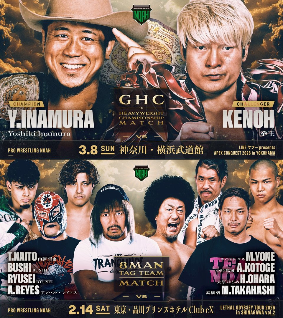 【NOAH】3･8横浜でGHC戦｢Yoshikivs拳王｣､｢清宮vsガレノ｣も正式決定 内藤が2･14品川&amp;3･1後楽園参戦 2月～3月7大会カード発表
dx-sp.gsj.bz/dxnews.Index/d…

#noah_ghc