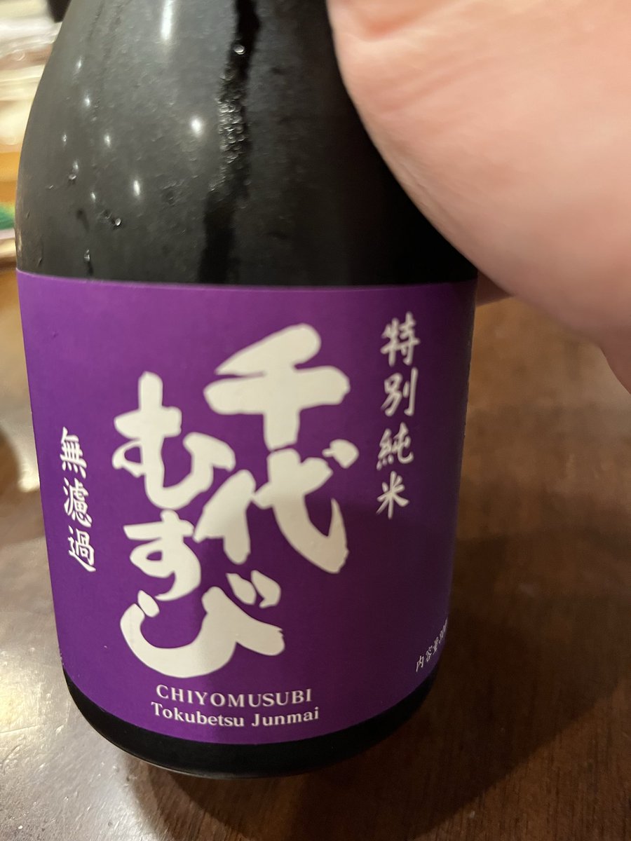 ストレス溜まってるので千代むすびキメてる