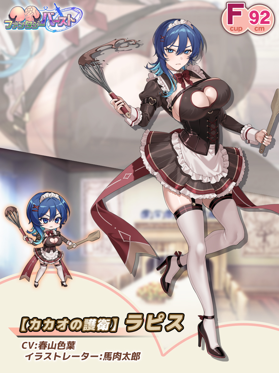 巨乳ファンタジーバースト公式 tweet media