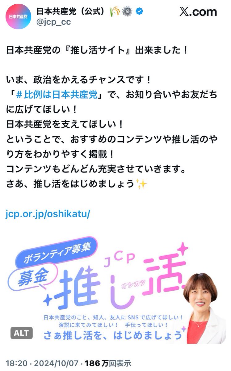 RT @silver_fishes: 共産のほうが早くないです？