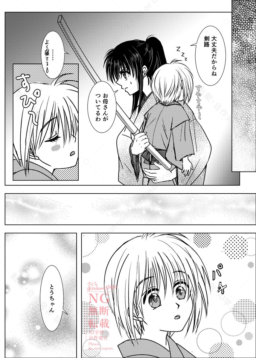 さくら tweet media