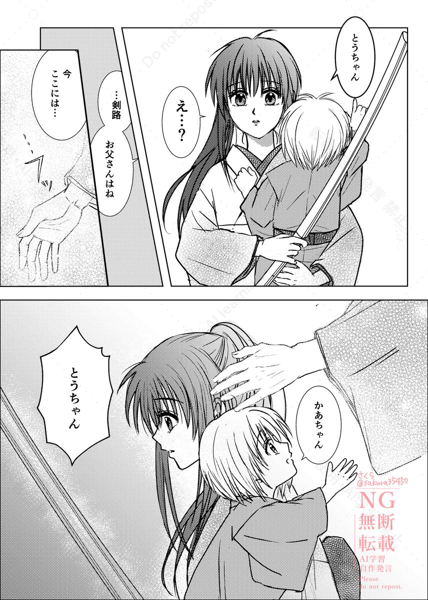 さくら tweet media