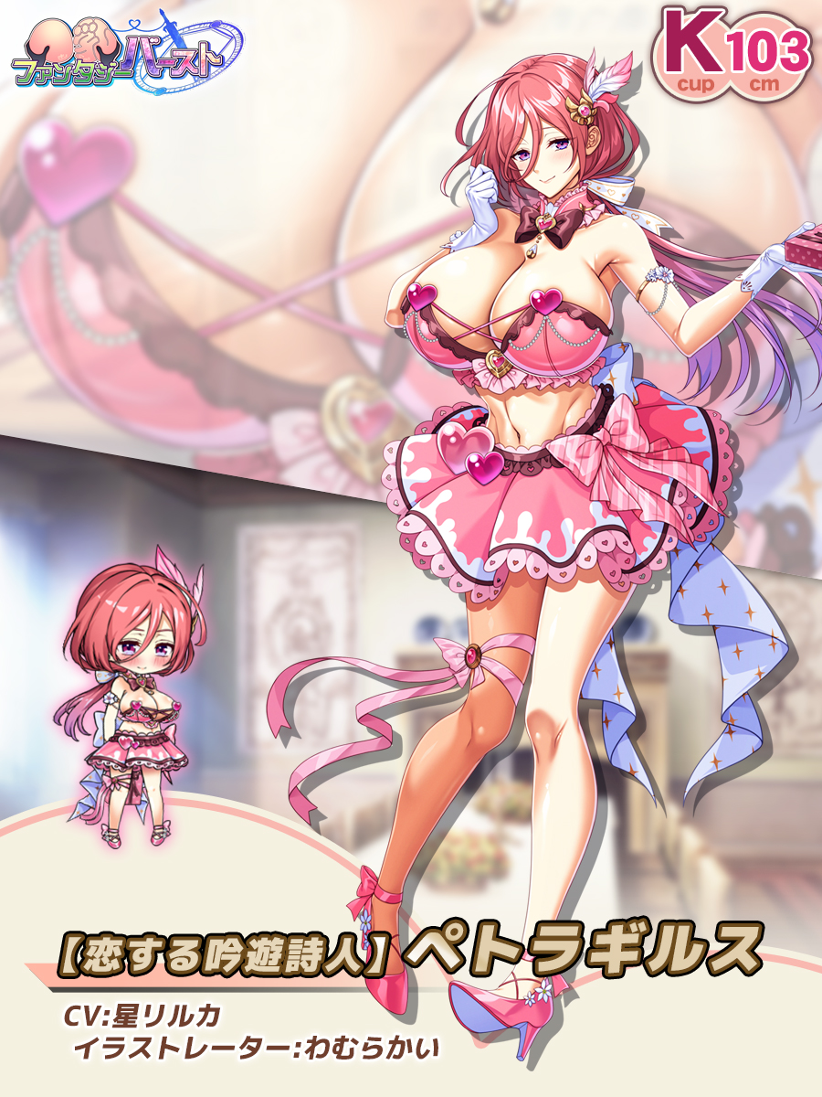 巨乳ファンタジーバースト公式 tweet media