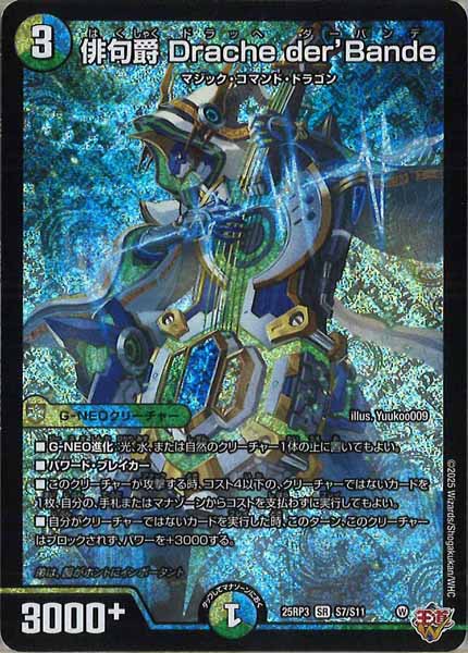 デッキ 【値下げ対応可能】【追跡付き】創世竜ループ トリーヴァ創世竜