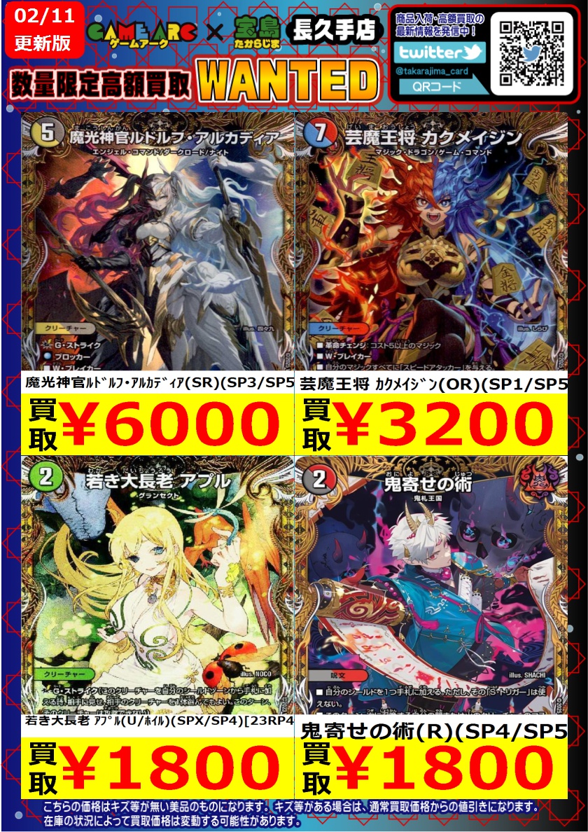 こんにちは‼️ ⭐️数量限定高価買取中 #デュエマ③金トレジャーPickUP