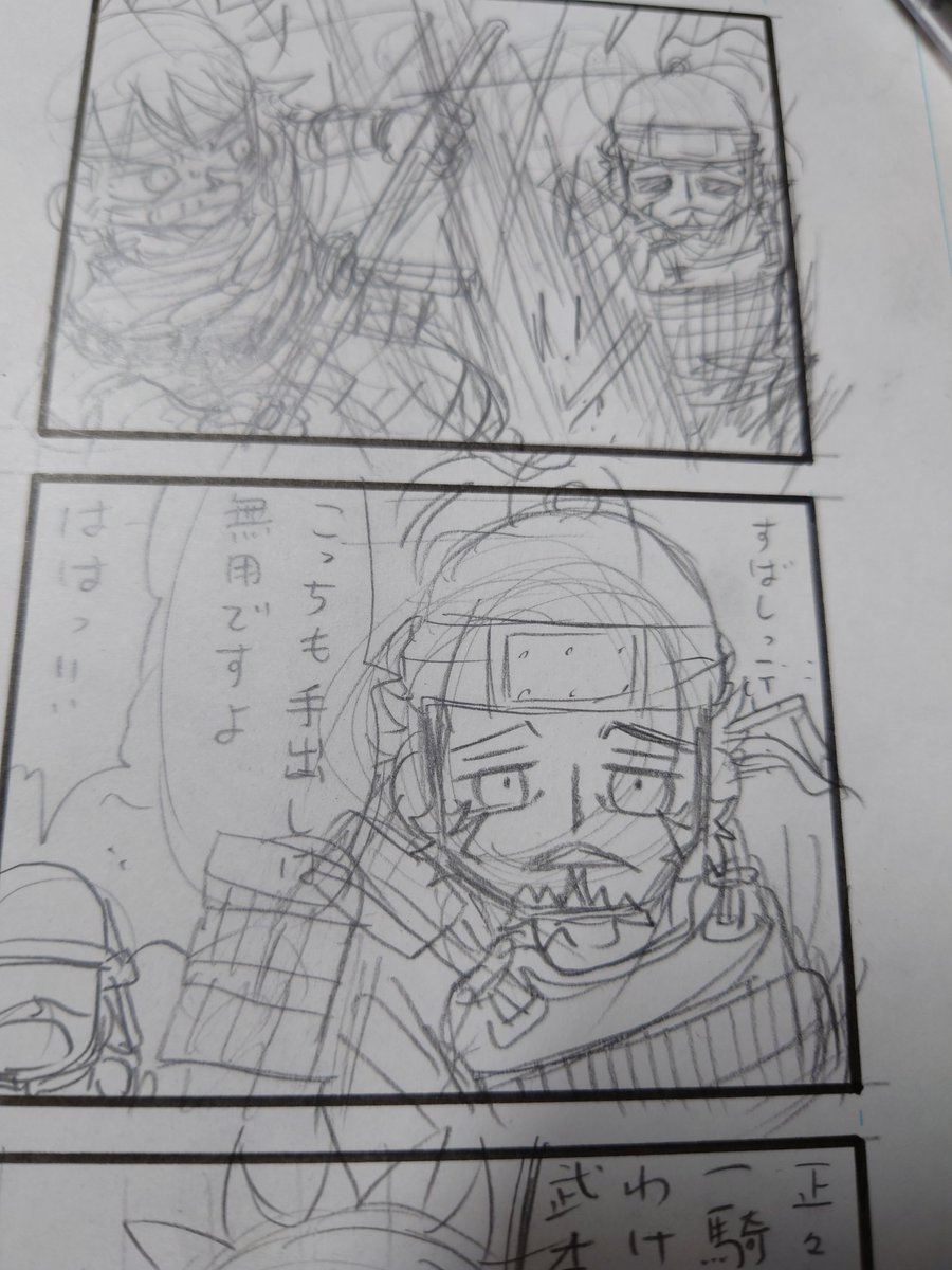 馬場さん下描き。 