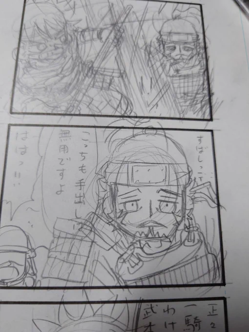 馬場さん下描き。 